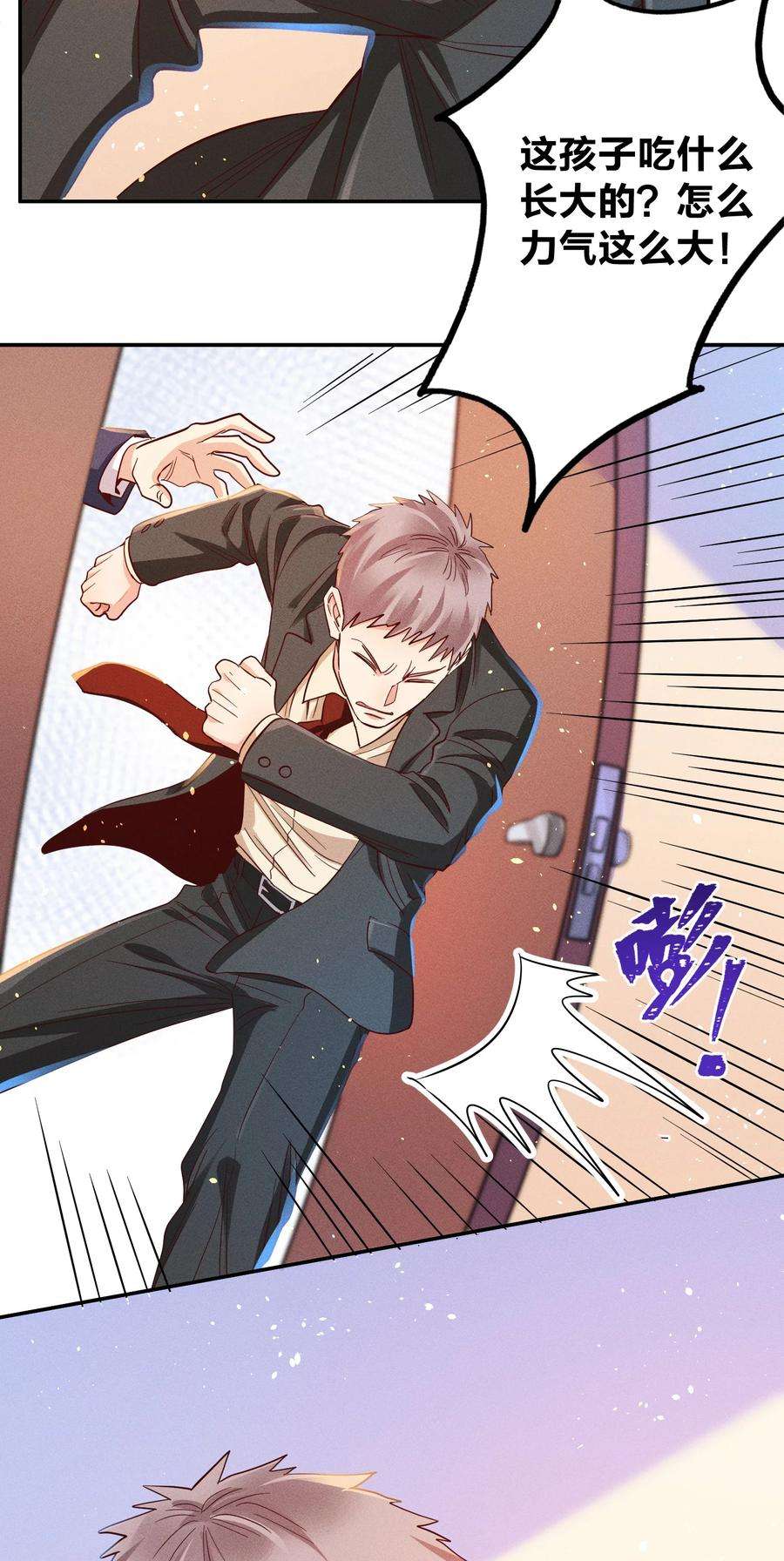 玩物丧志025 老爷爷