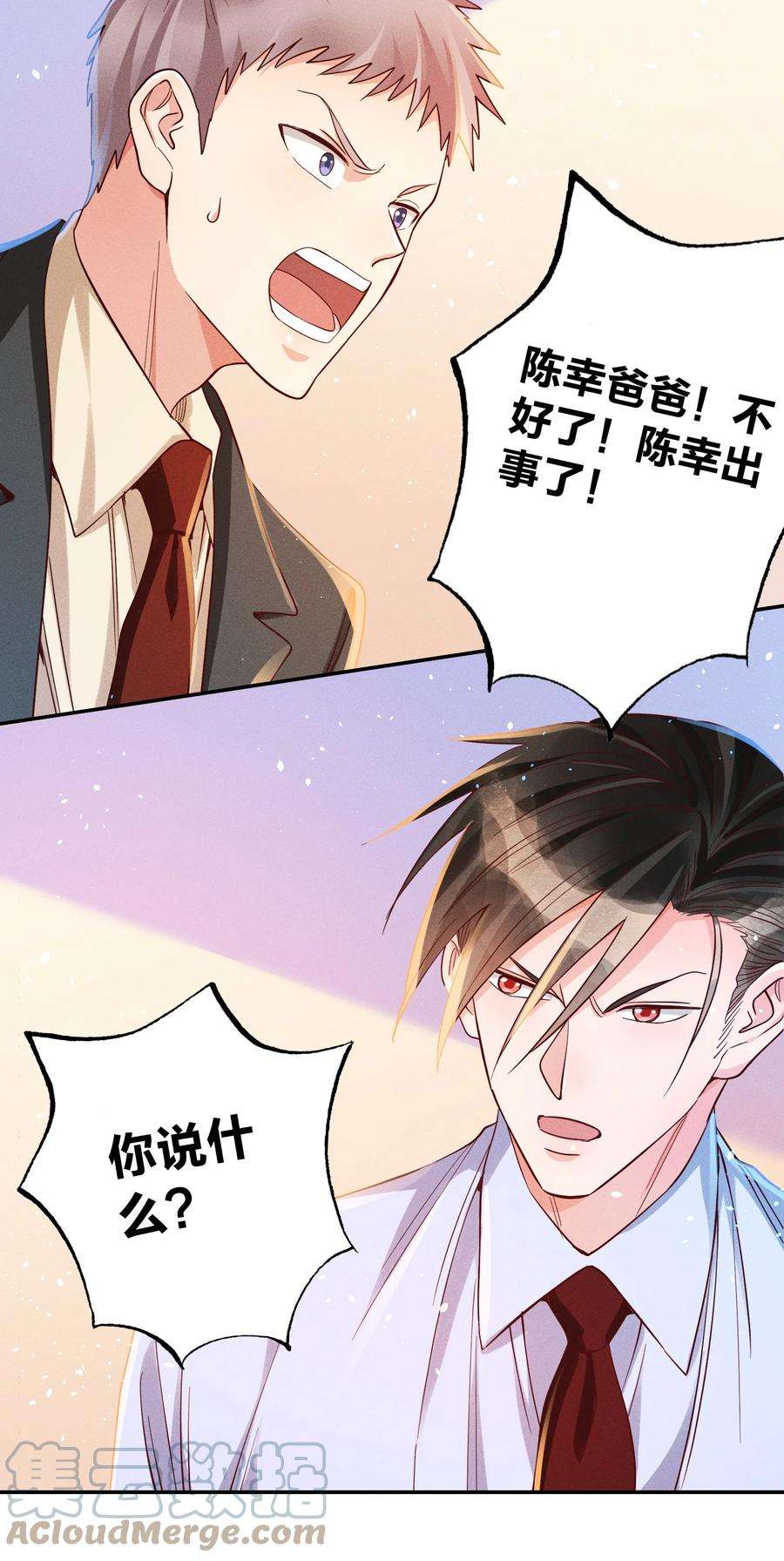 玩物丧志025 老爷爷