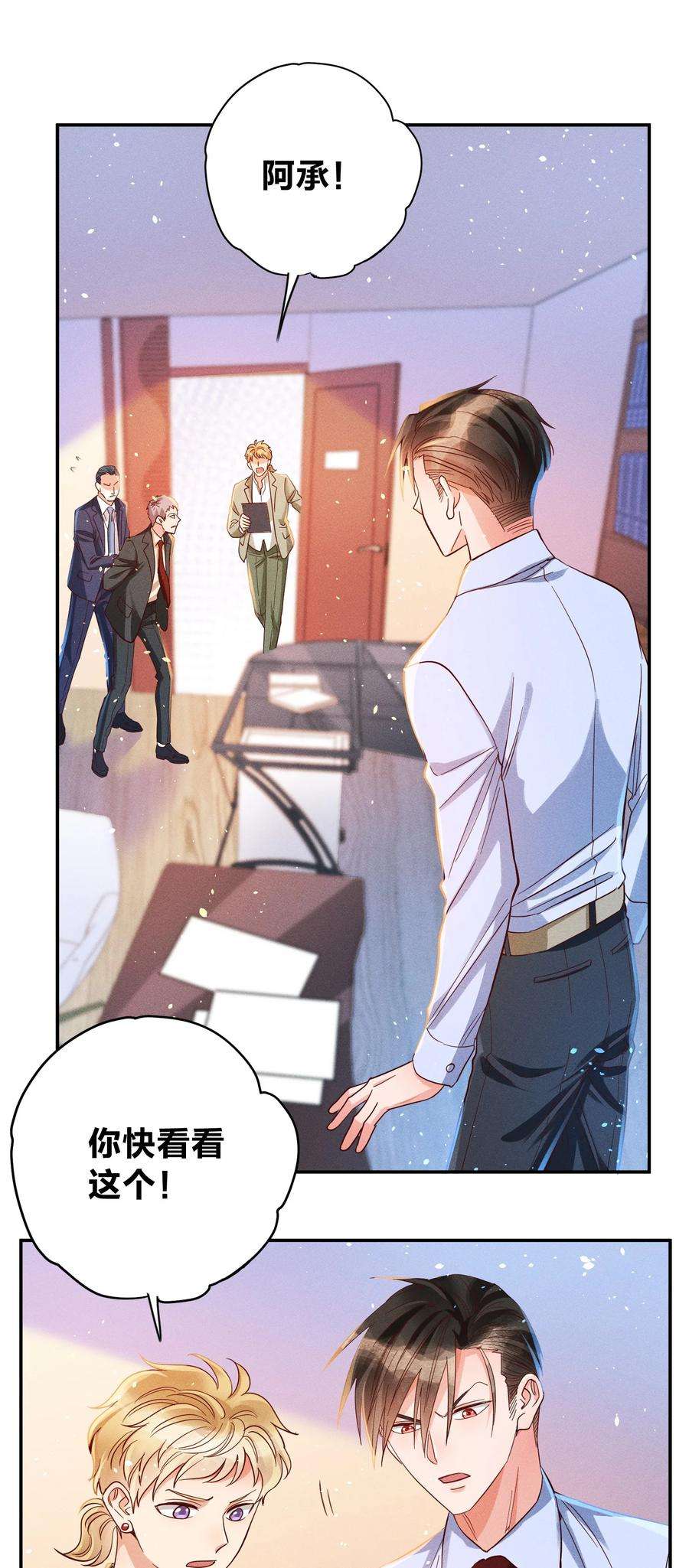 玩物丧志025 老爷爷