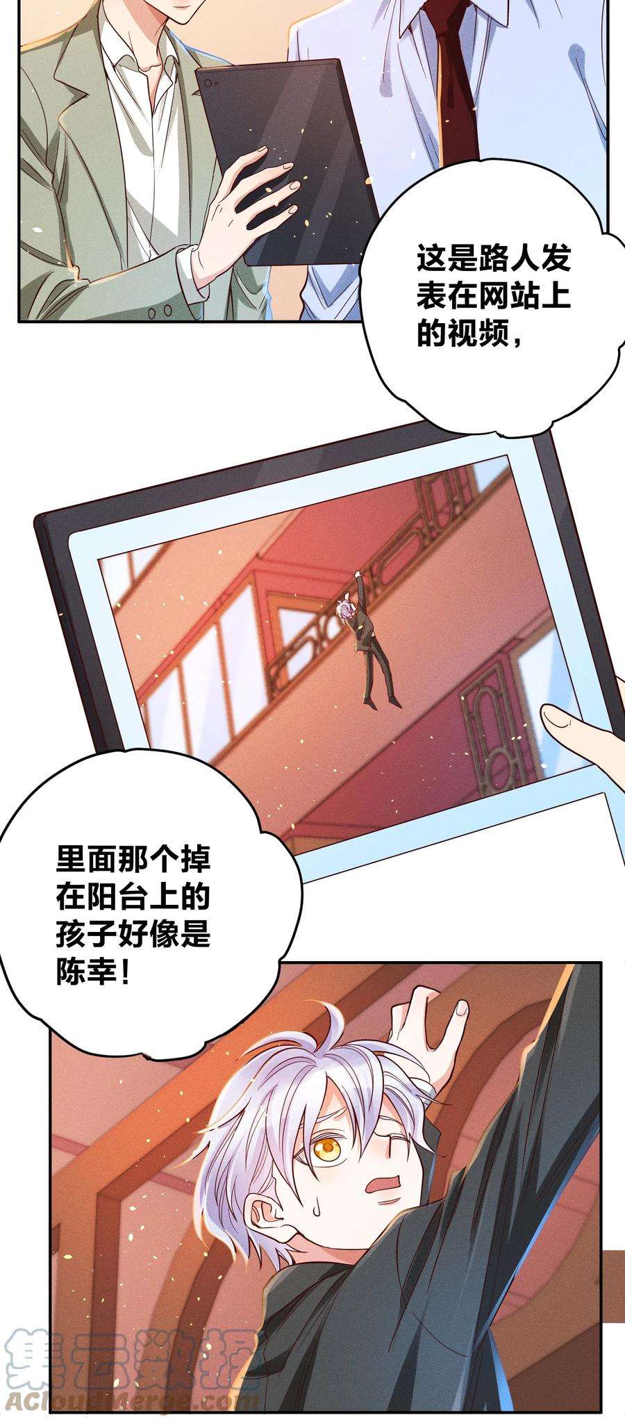 玩物丧志025 老爷爷