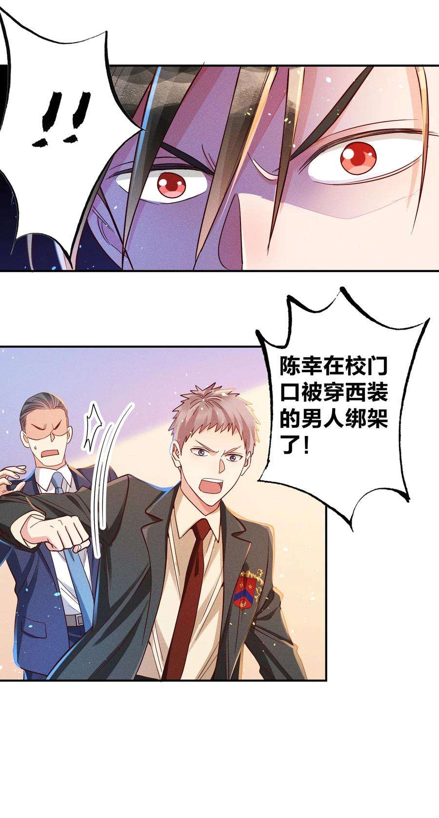 玩物丧志025 老爷爷