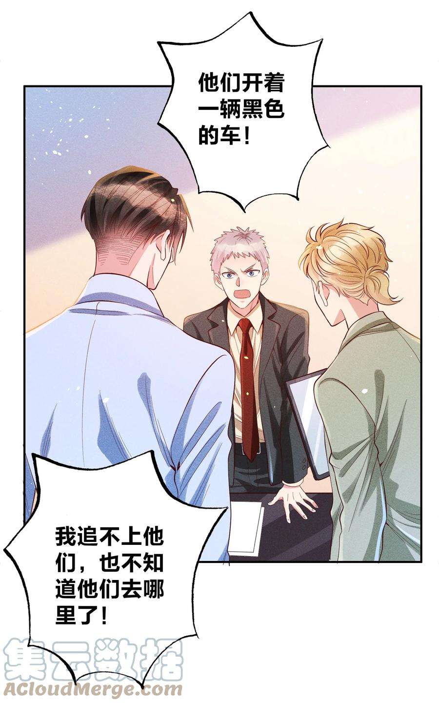 玩物丧志025 老爷爷