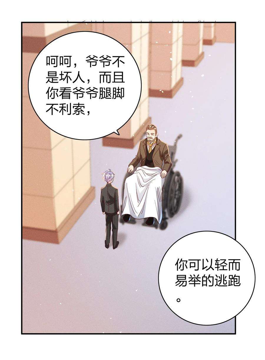 玩物丧志026 你在教我做事？