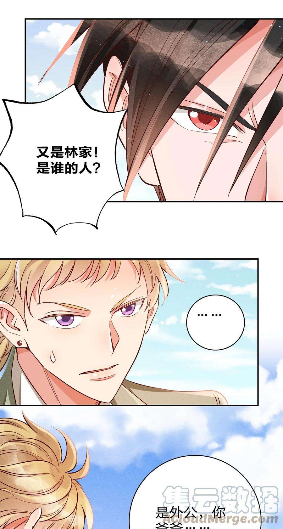 玩物丧志026 你在教我做事？