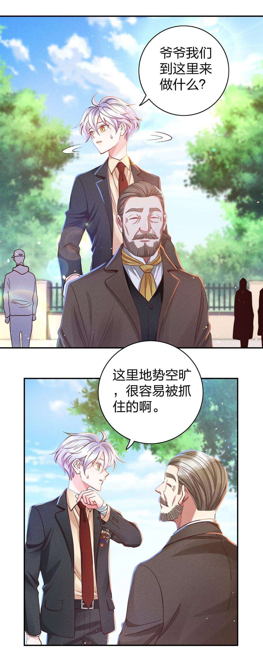 玩物丧志026 你在教我做事？