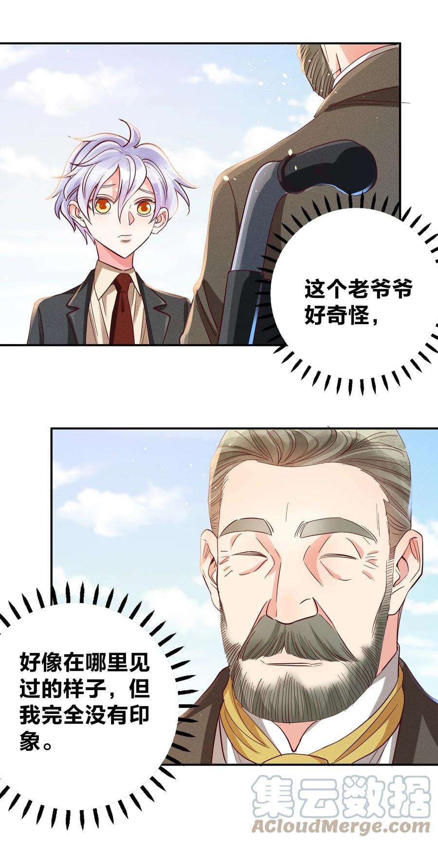 玩物丧志026 你在教我做事？