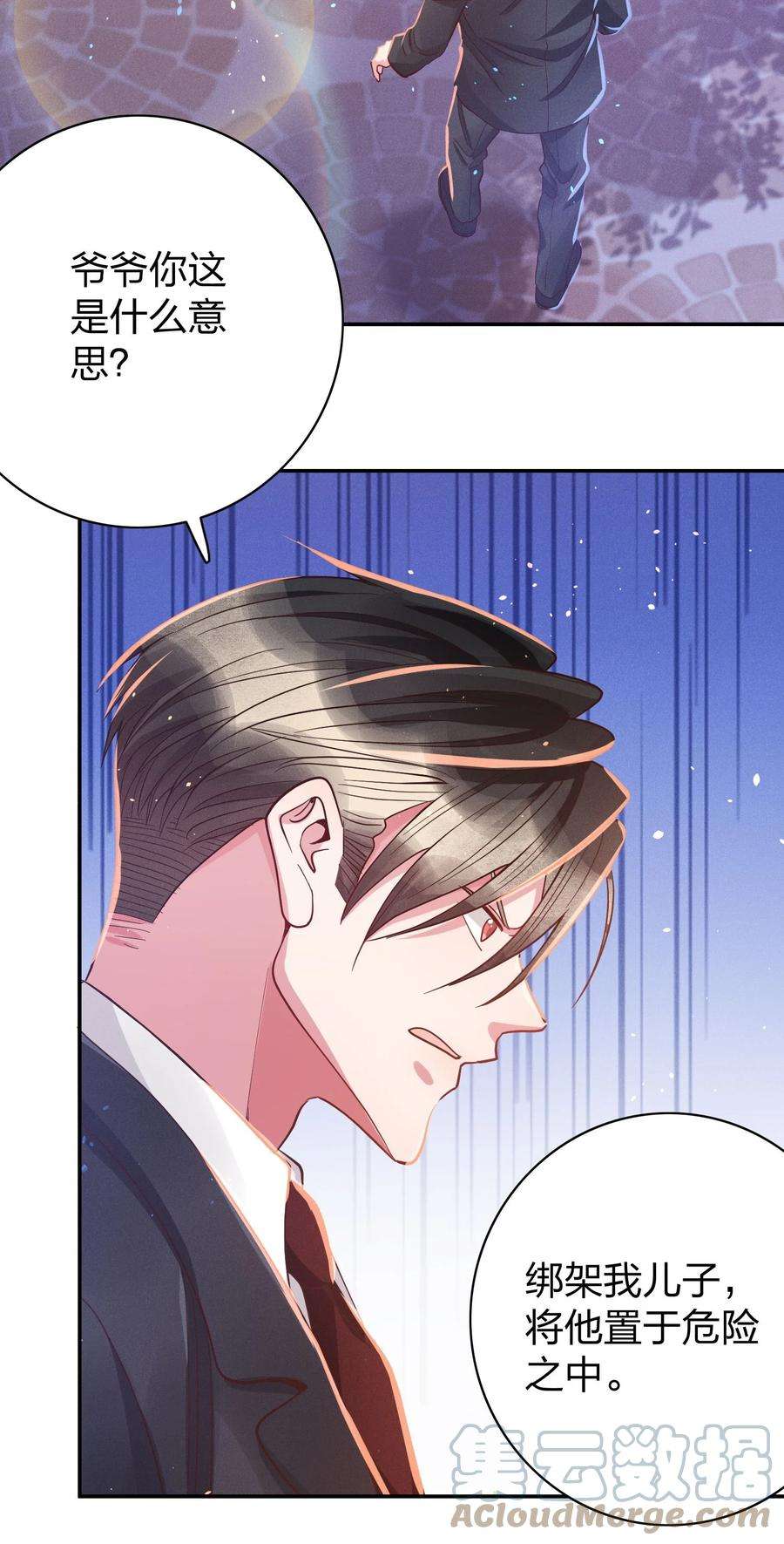 玩物丧志026 你在教我做事？