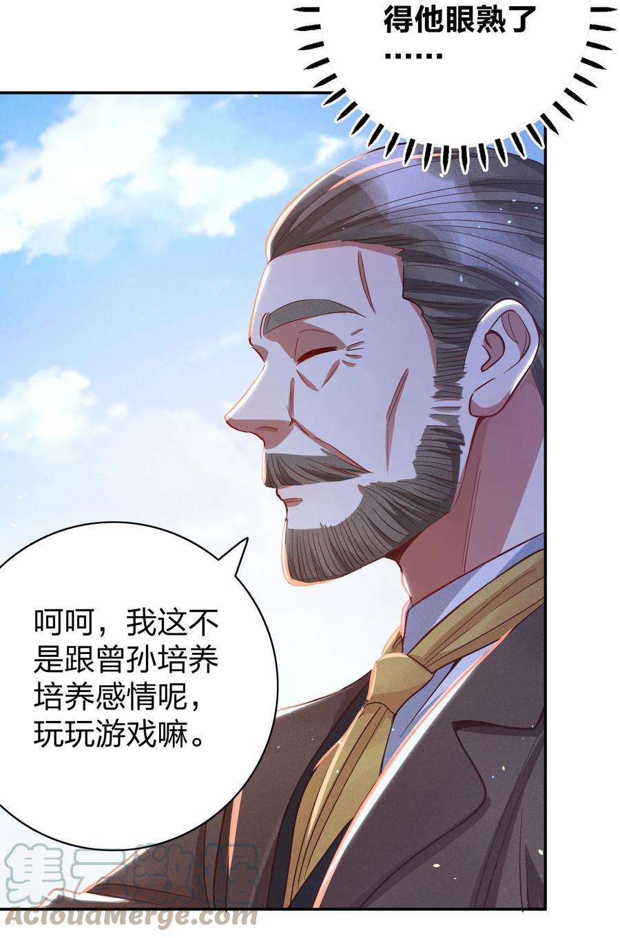 玩物丧志026 你在教我做事？