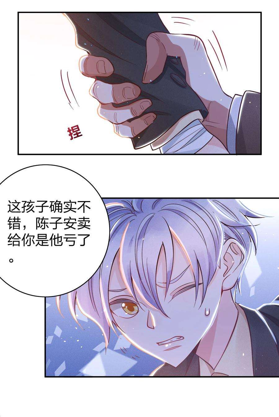 玩物丧志026 你在教我做事？