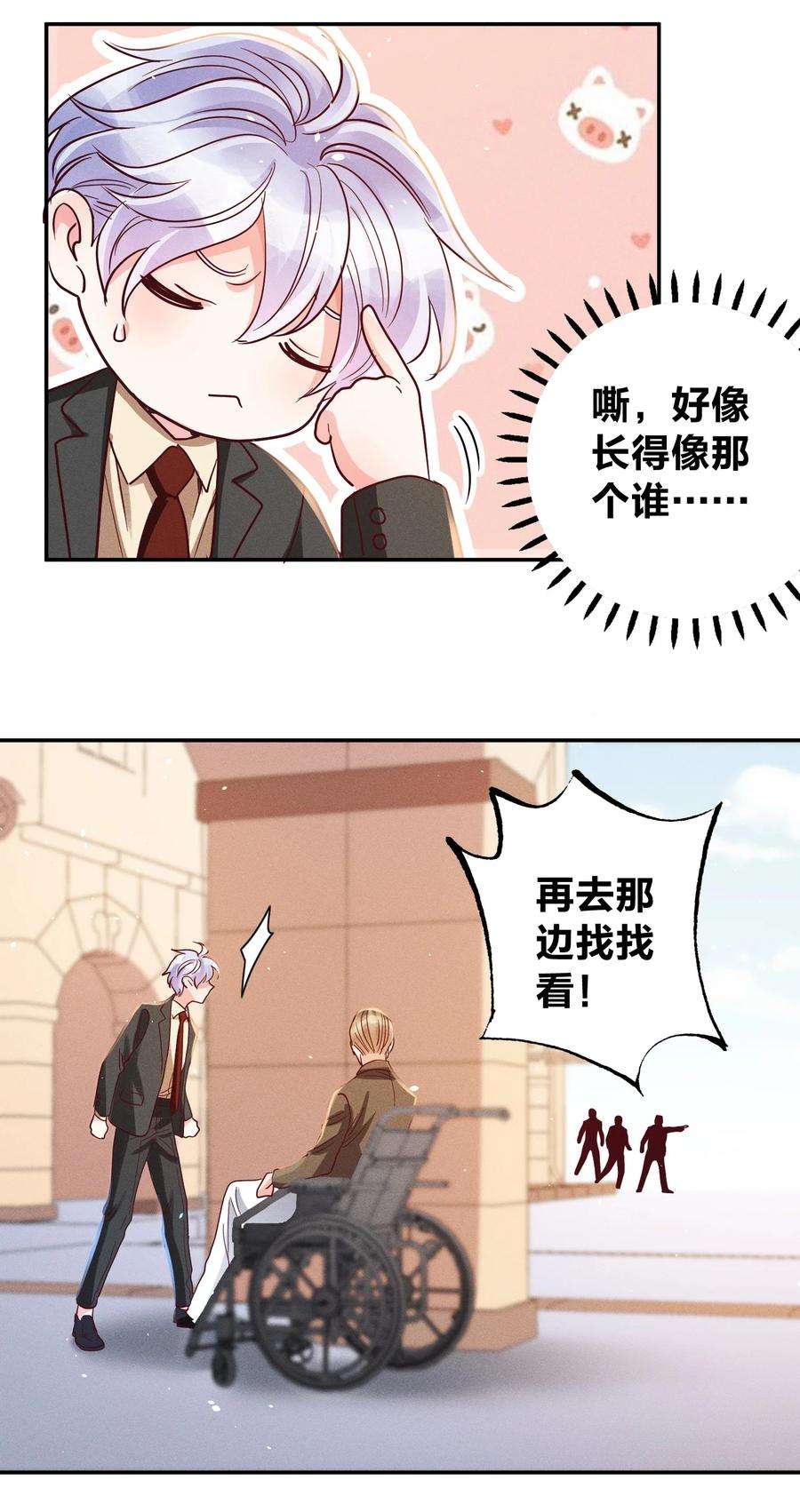 玩物丧志026 你在教我做事？