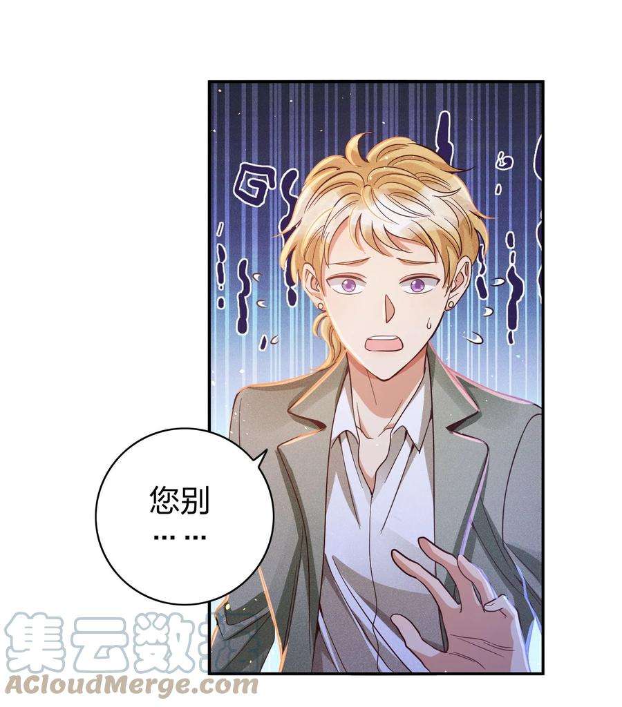 玩物丧志026 你在教我做事？