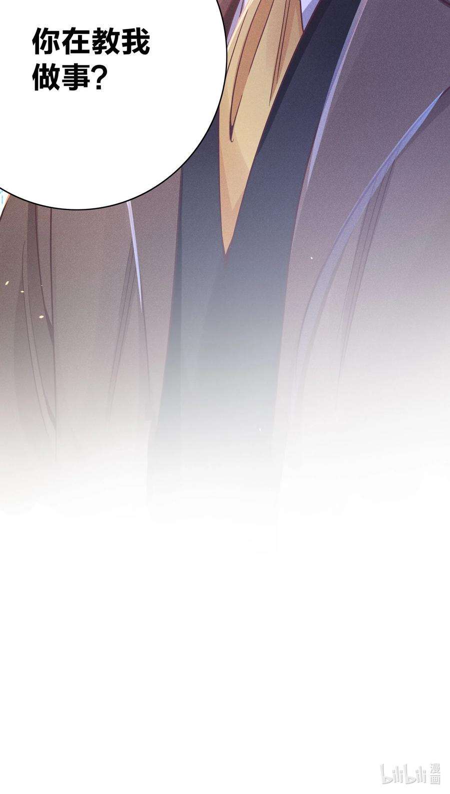 玩物丧志026 你在教我做事？