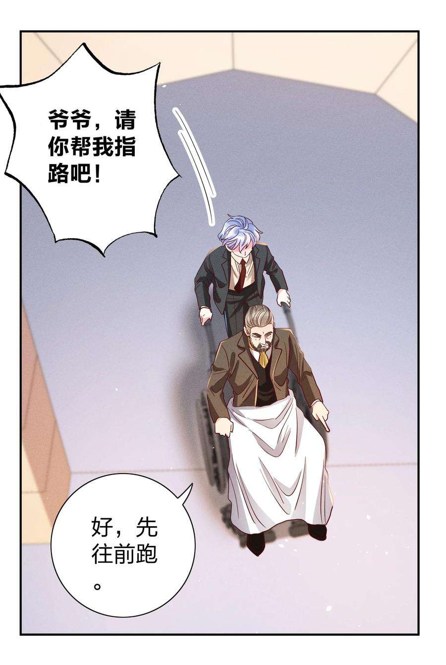 玩物丧志026 你在教我做事？