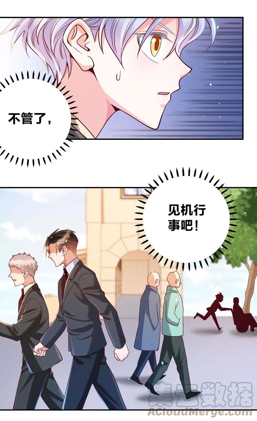 玩物丧志026 你在教我做事？