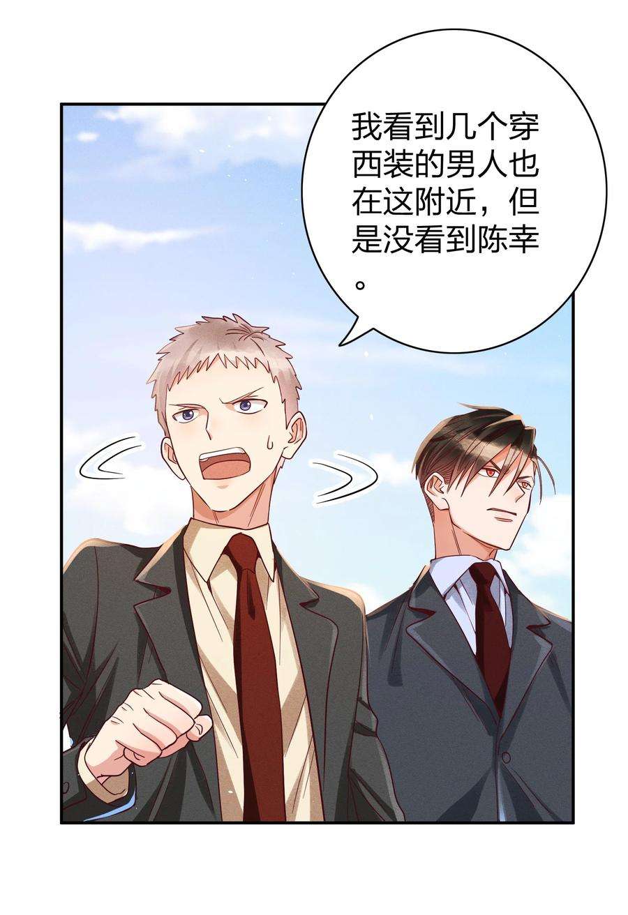 玩物丧志026 你在教我做事？