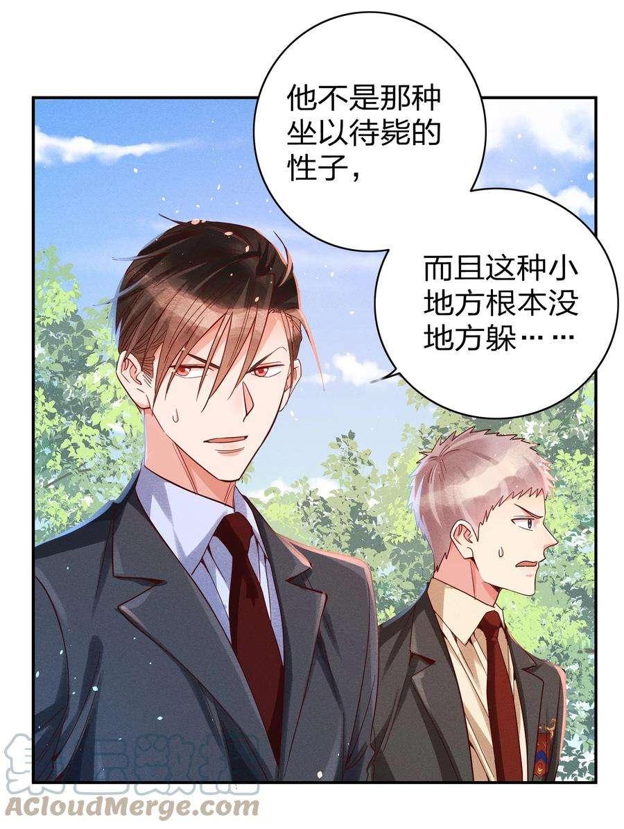 玩物丧志026 你在教我做事？