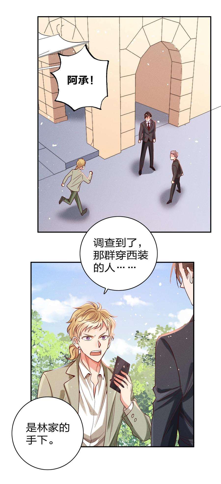 玩物丧志026 你在教我做事？