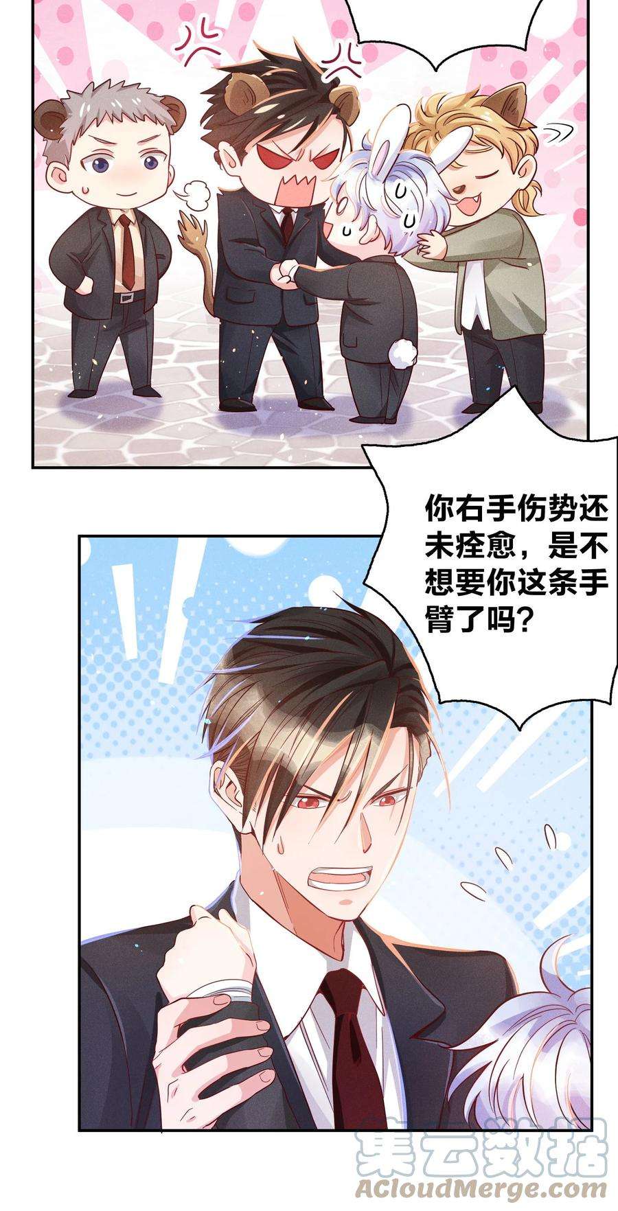 玩物丧志027 争锋相对