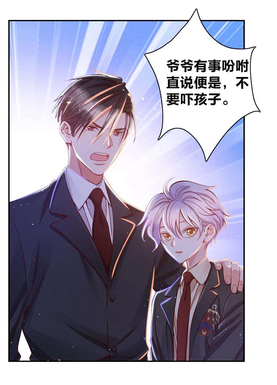 玩物丧志027 争锋相对