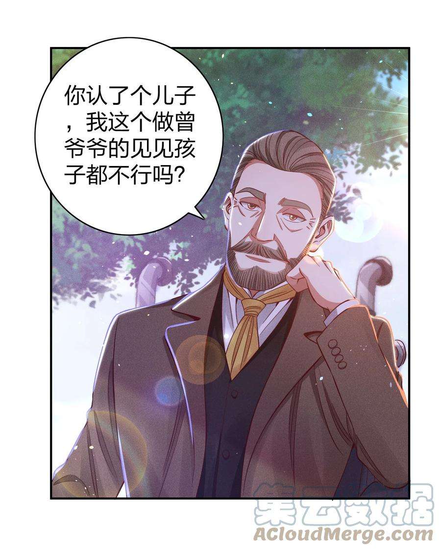 玩物丧志027 争锋相对