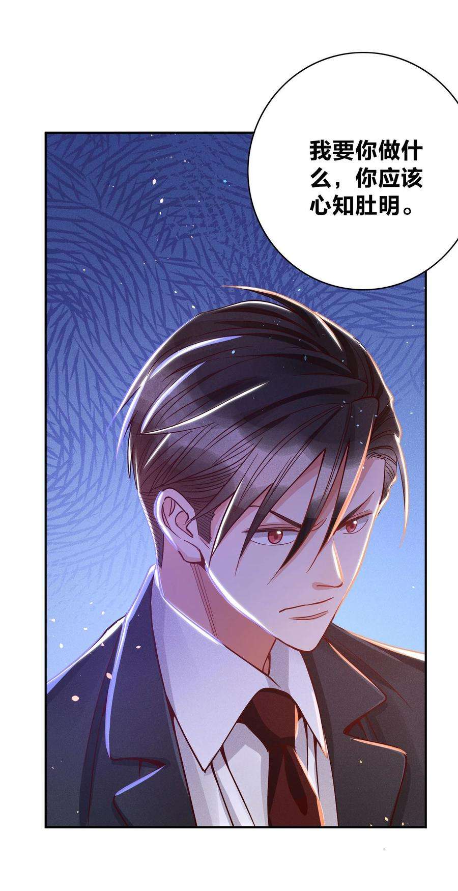 玩物丧志027 争锋相对