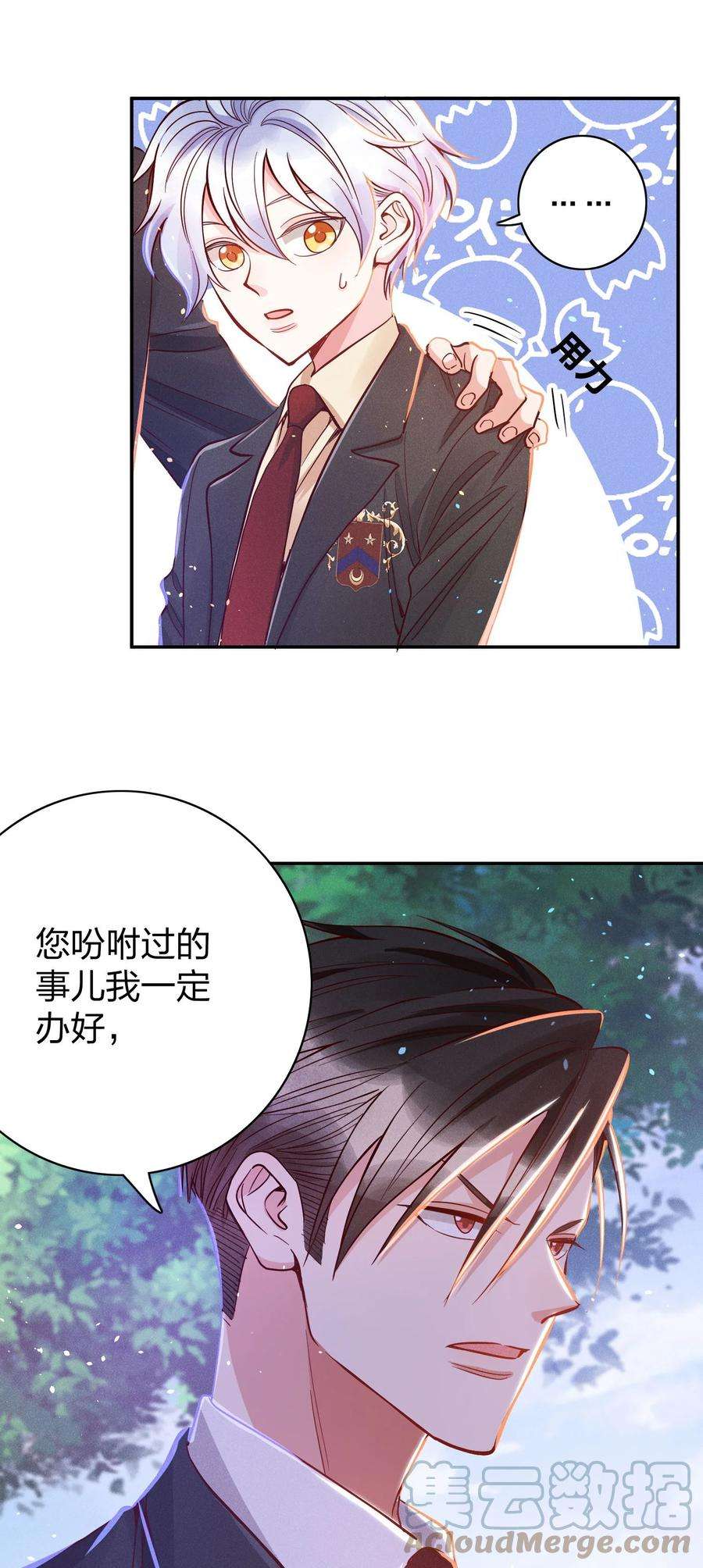 玩物丧志027 争锋相对