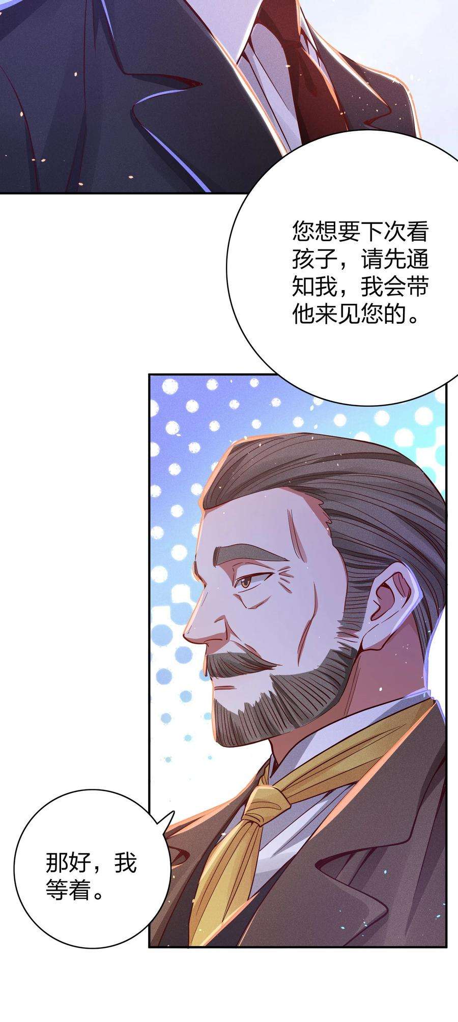 玩物丧志027 争锋相对