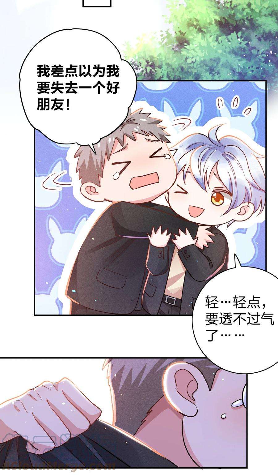 玩物丧志027 争锋相对