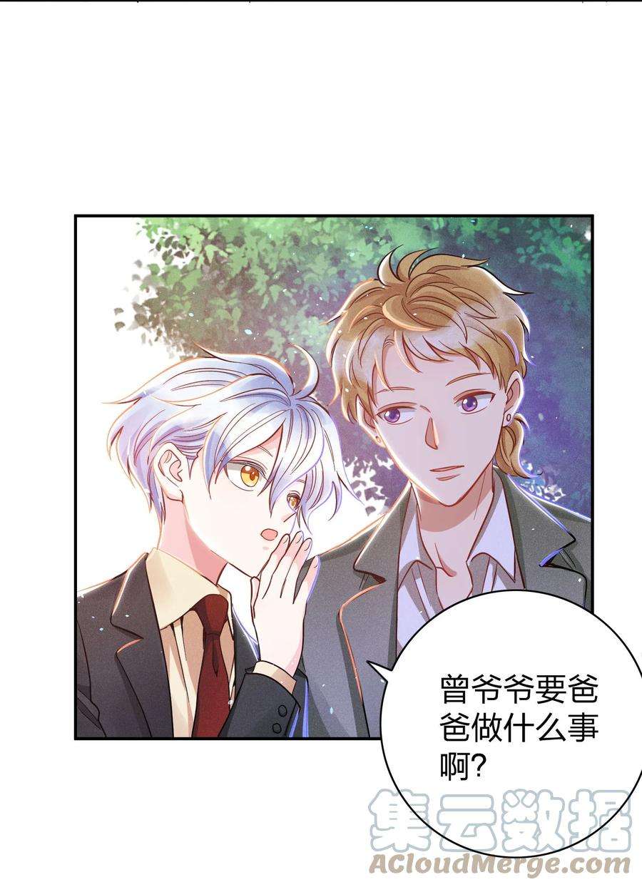 玩物丧志027 争锋相对