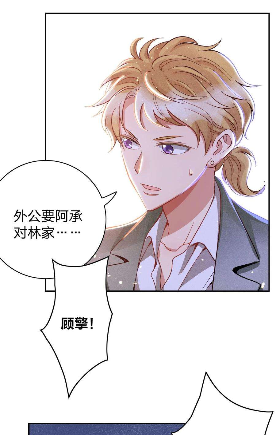 玩物丧志027 争锋相对