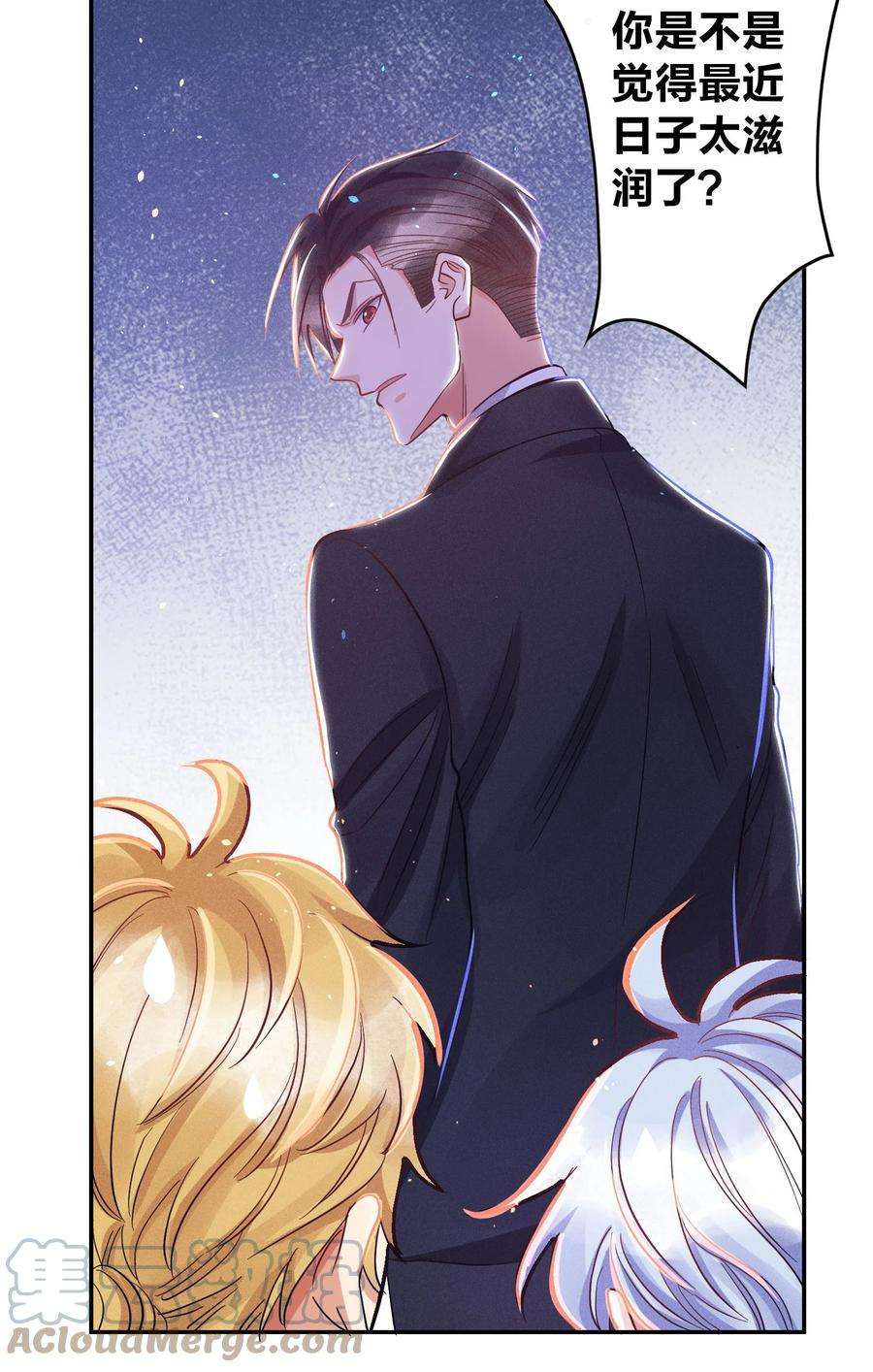 玩物丧志027 争锋相对