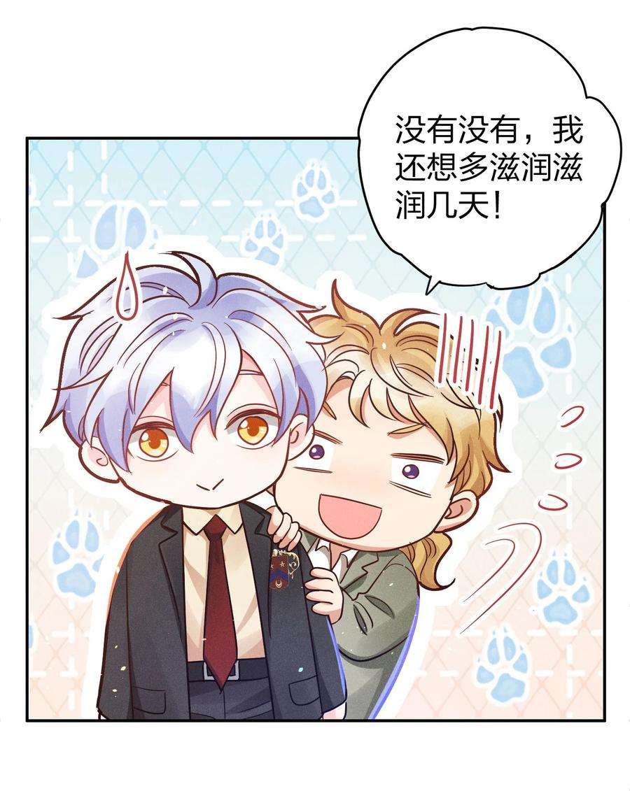 玩物丧志027 争锋相对