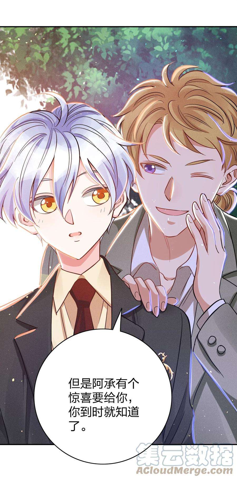 玩物丧志027 争锋相对