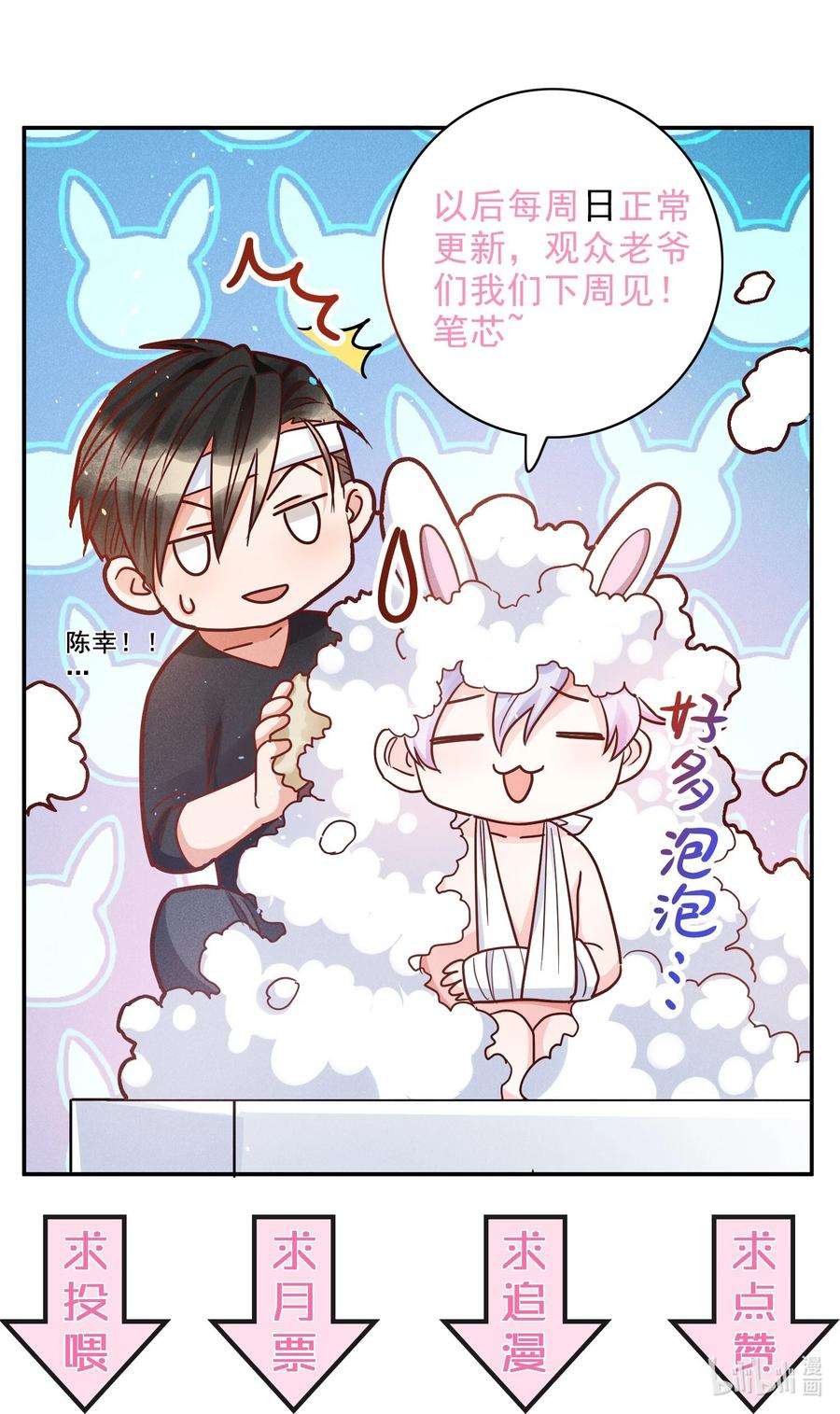 玩物丧志027 争锋相对