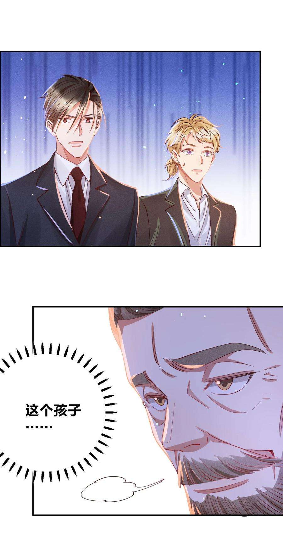 玩物丧志027 争锋相对