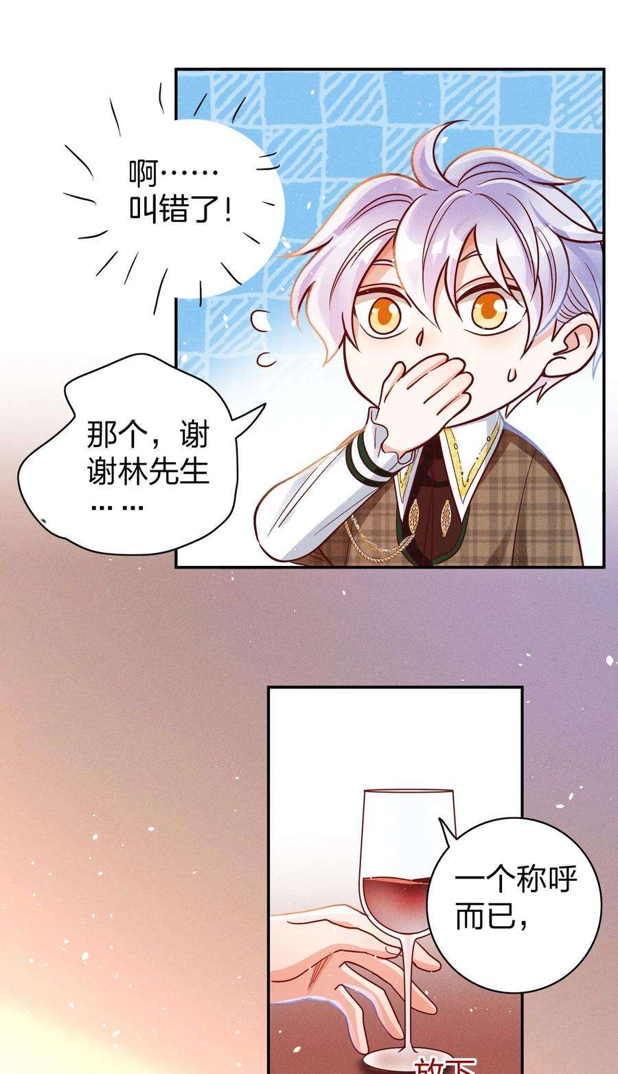 玩物丧志028 生日