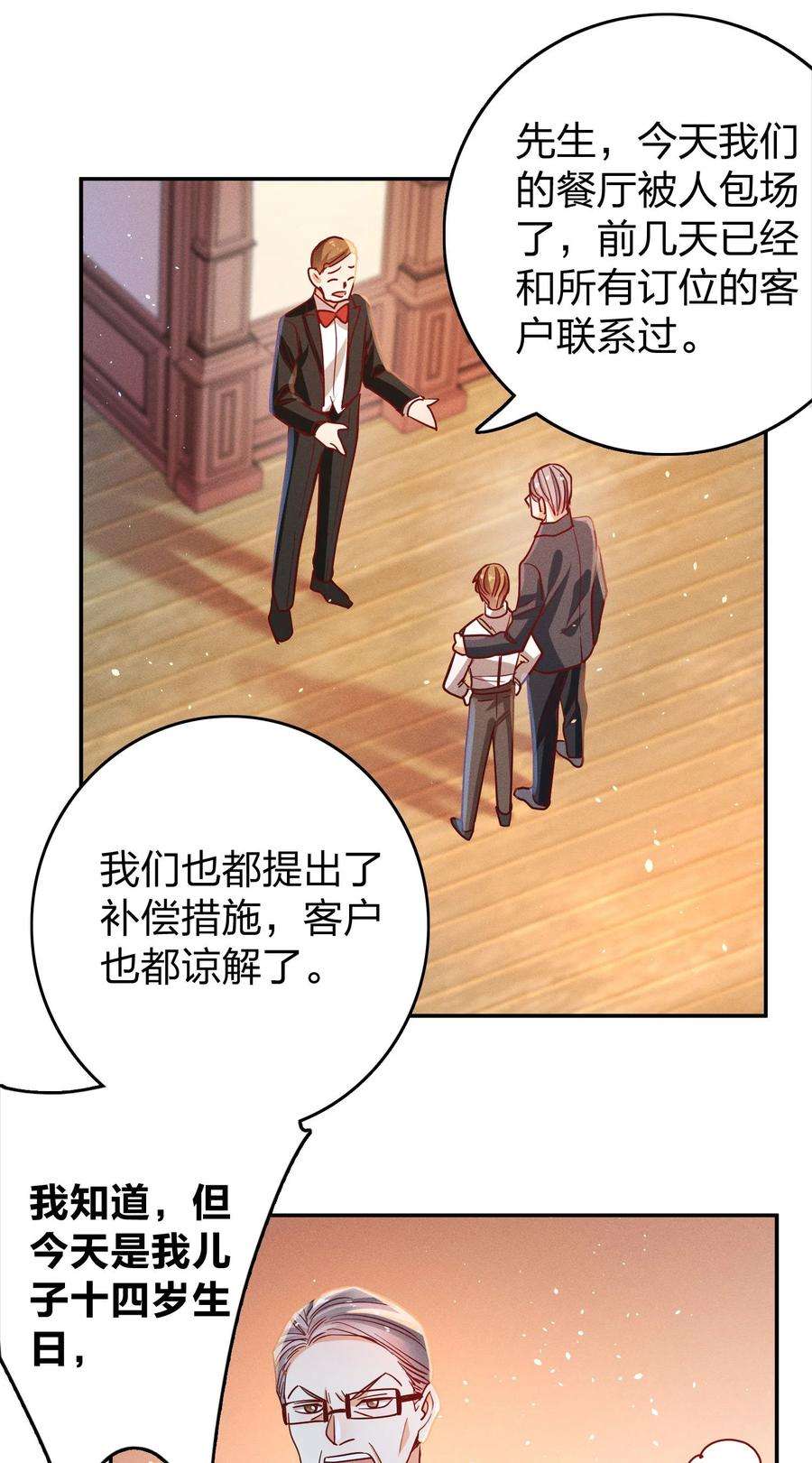 玩物丧志028 生日