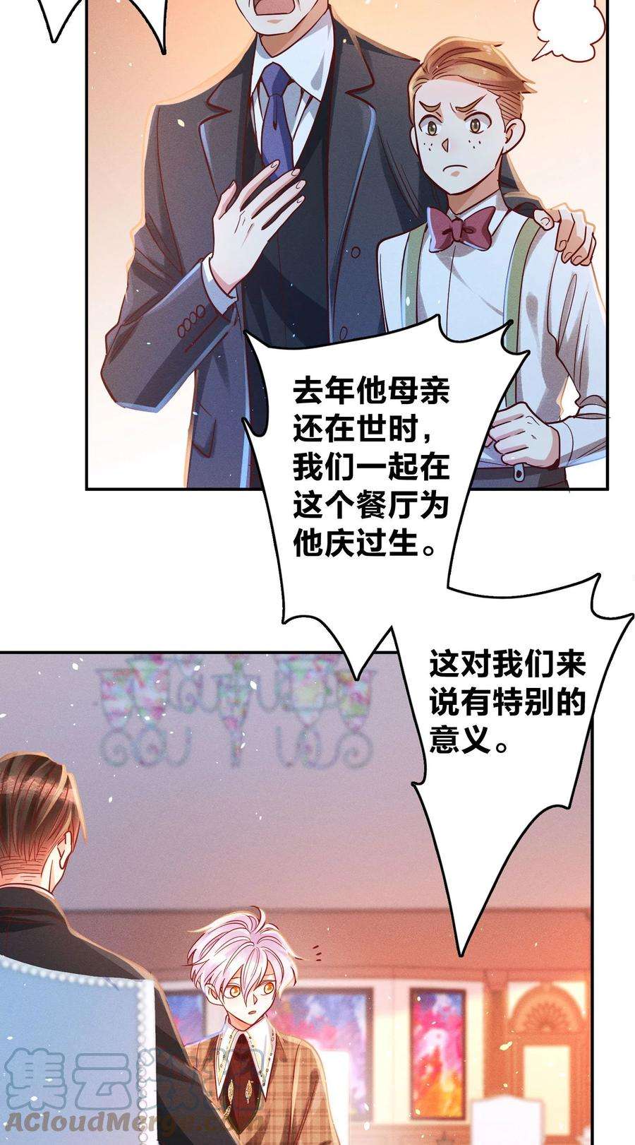 玩物丧志028 生日