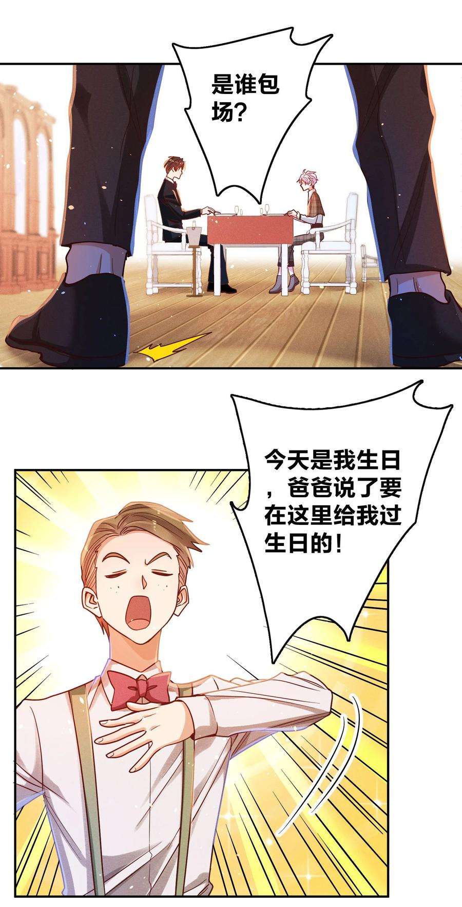 玩物丧志028 生日