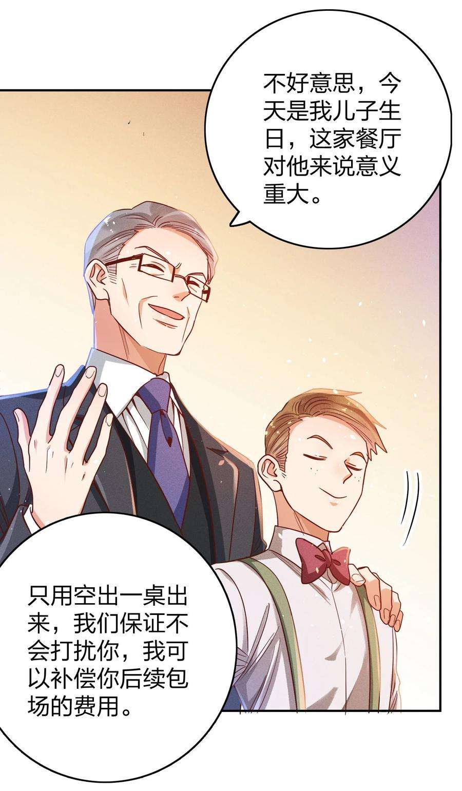 玩物丧志028 生日