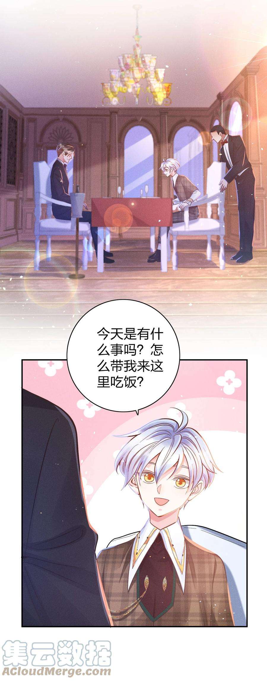 玩物丧志028 生日