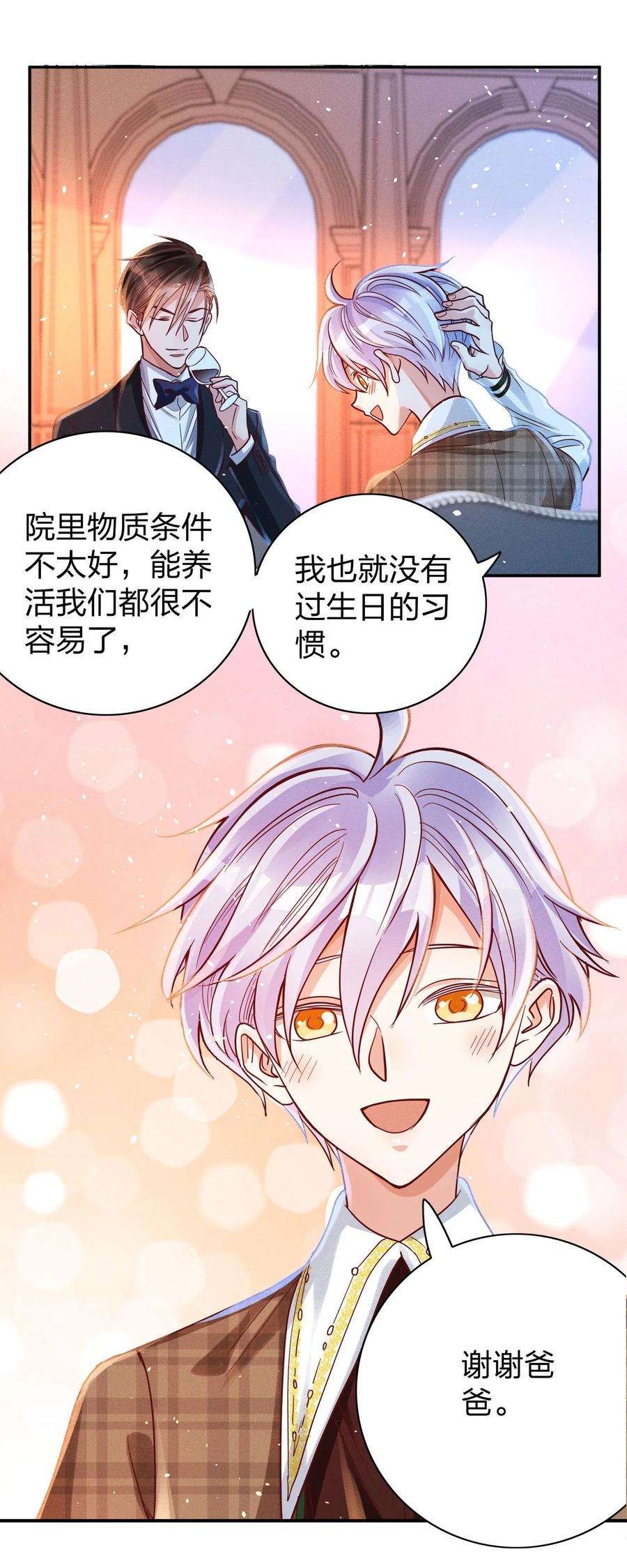 玩物丧志028 生日