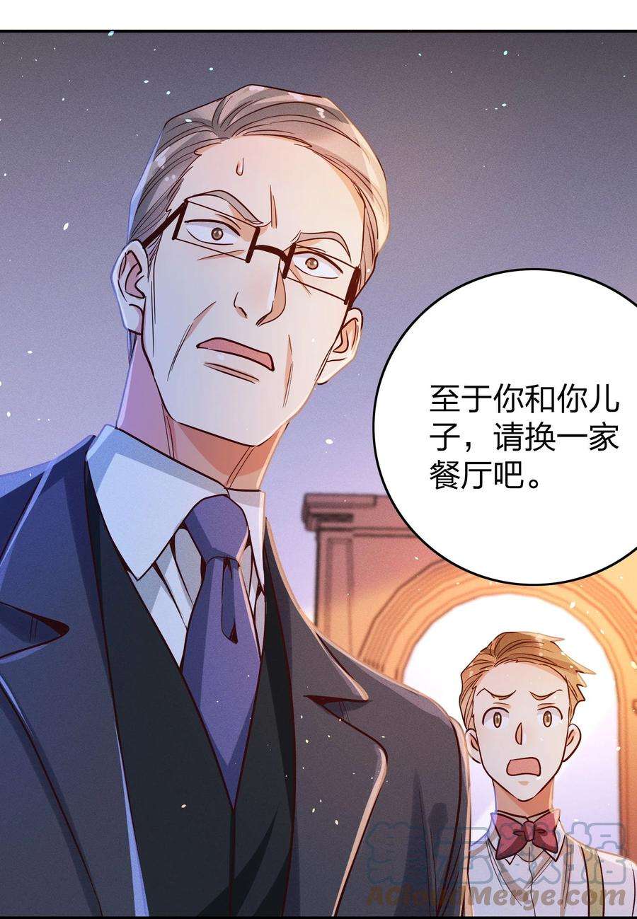 玩物丧志029 霸总发言