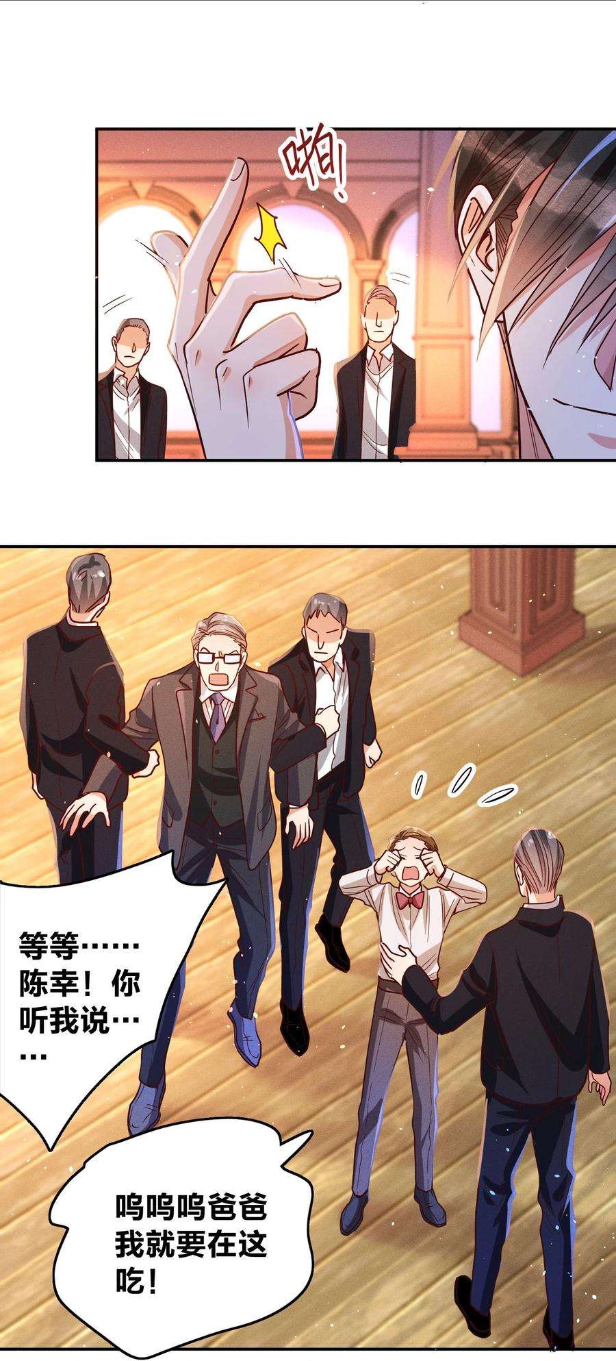 玩物丧志029 霸总发言