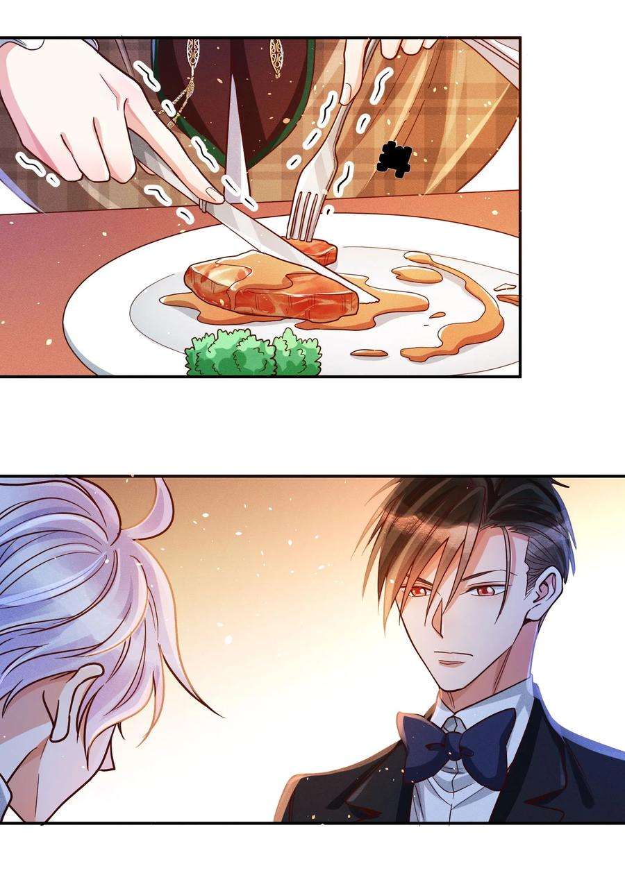 玩物丧志029 霸总发言