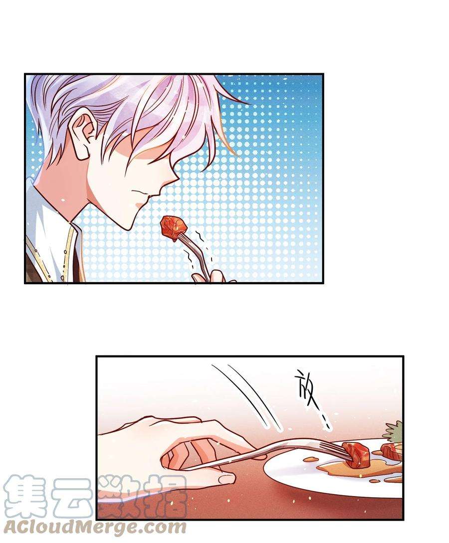 玩物丧志029 霸总发言