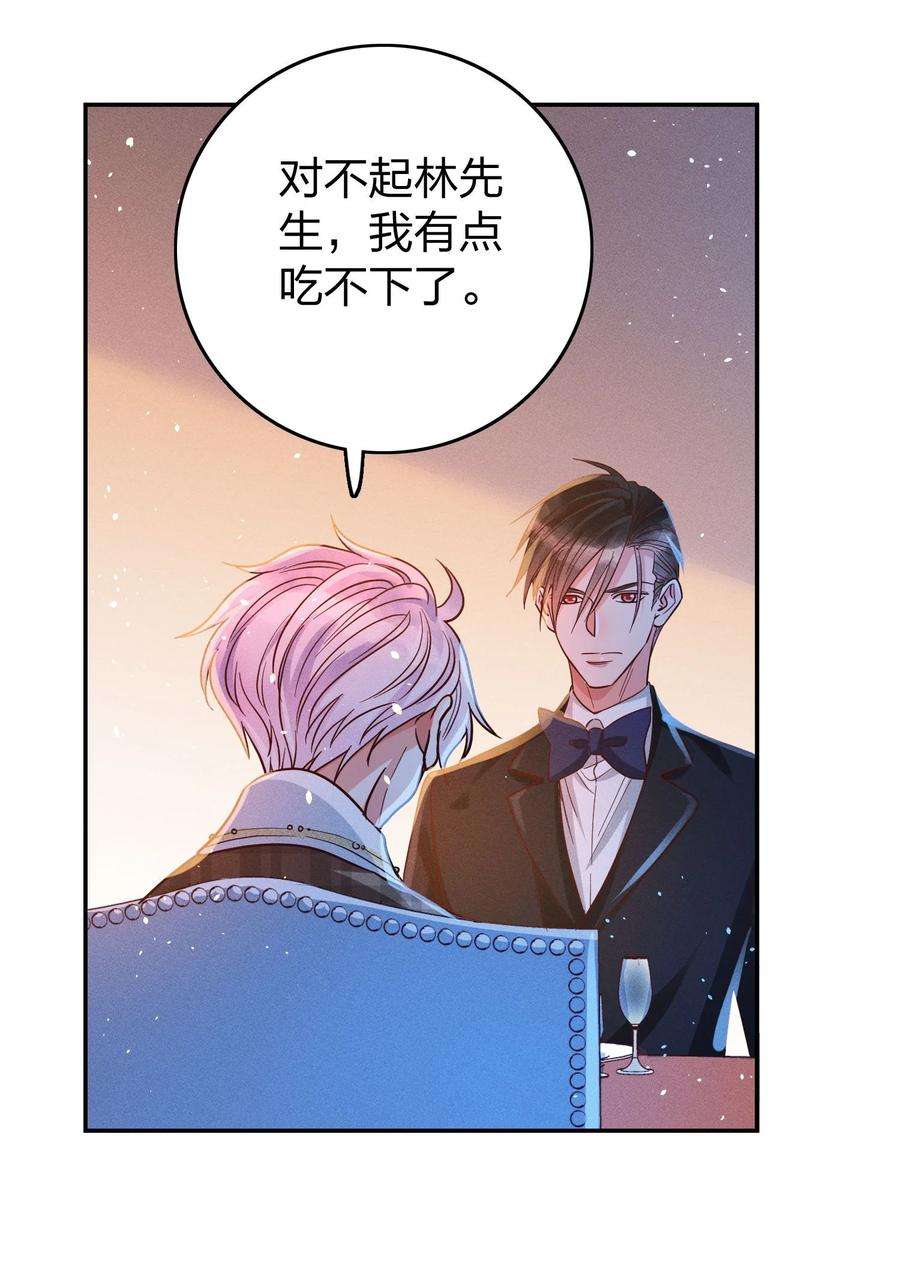 玩物丧志029 霸总发言