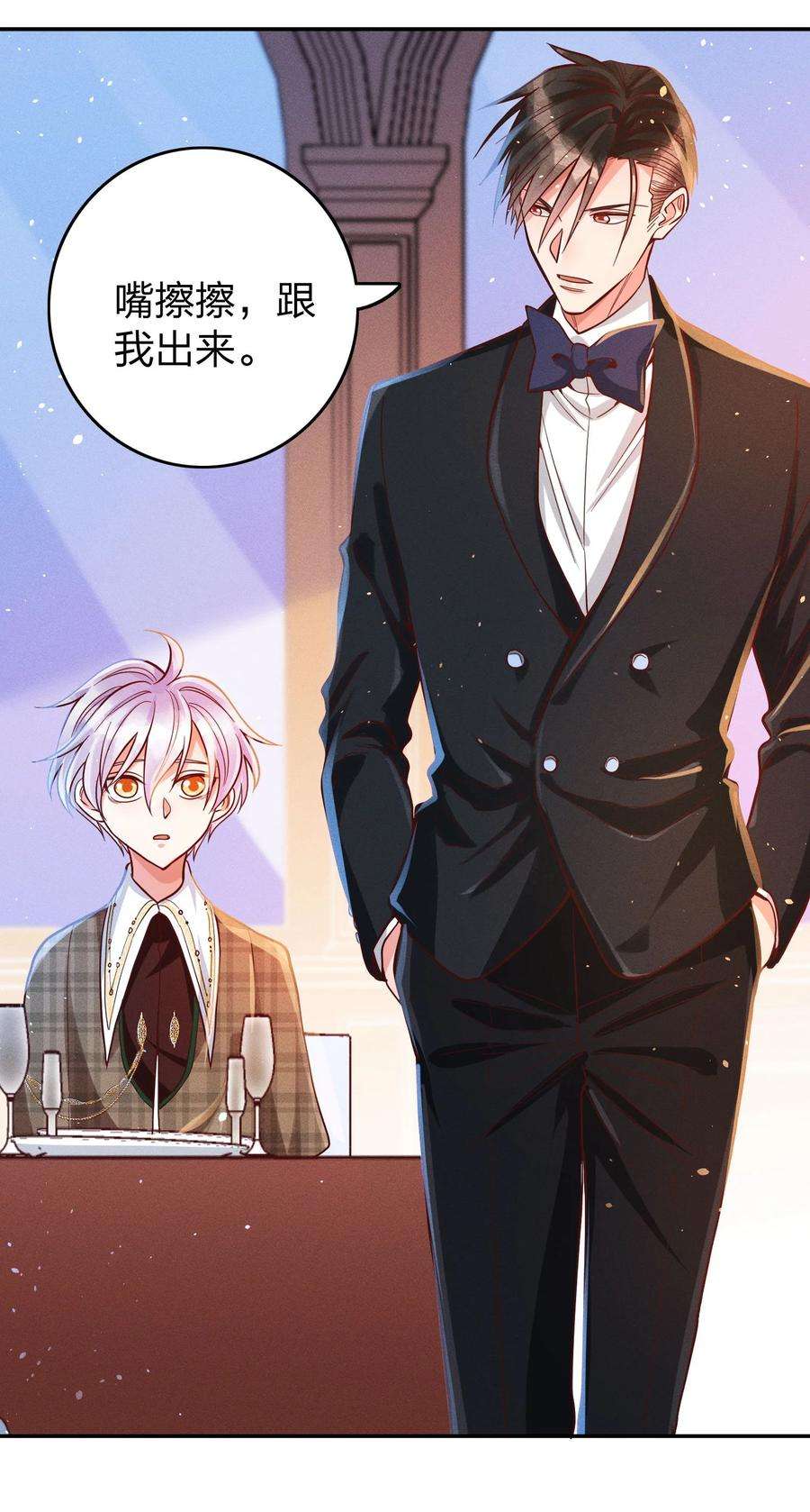 玩物丧志029 霸总发言