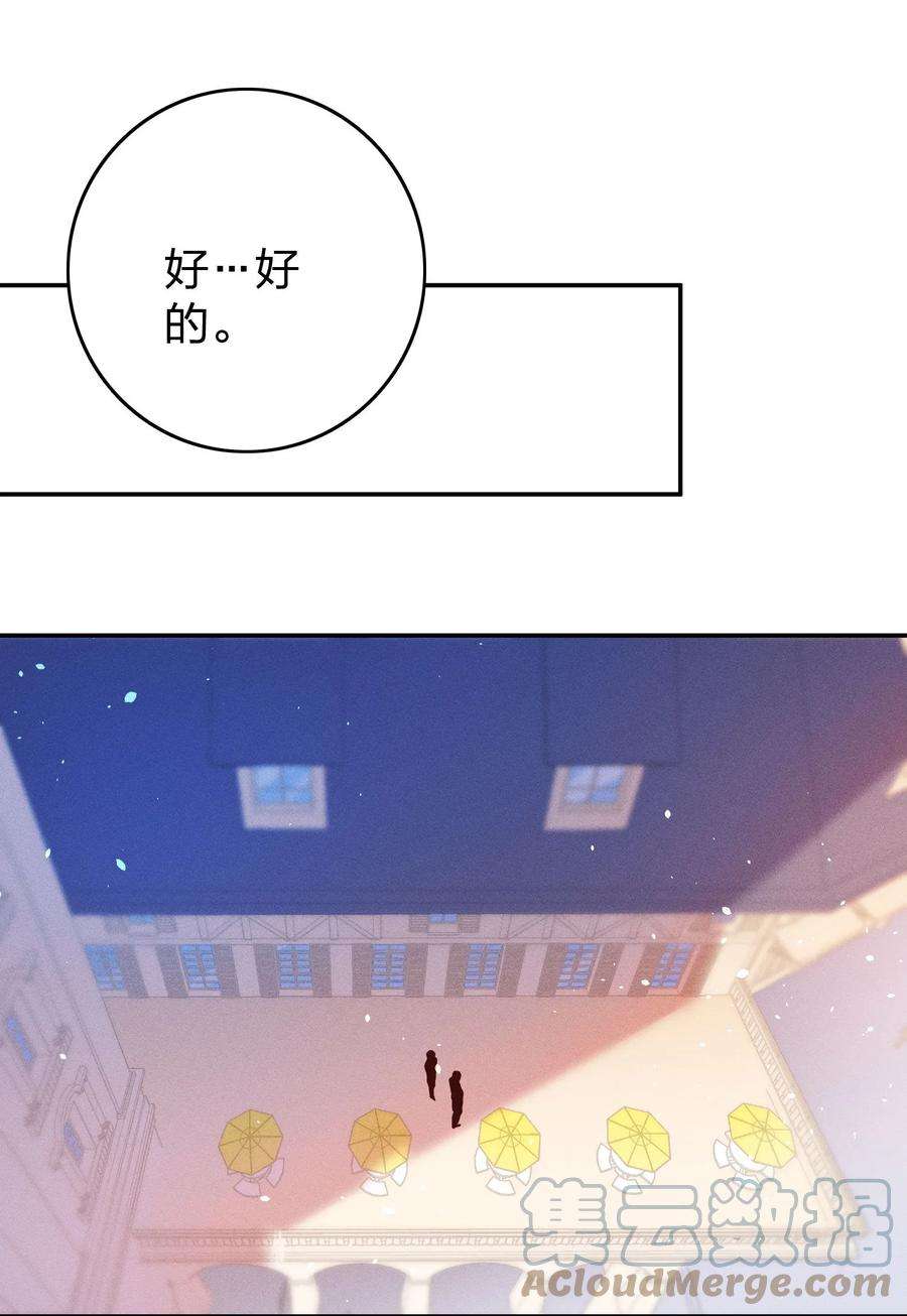 玩物丧志029 霸总发言