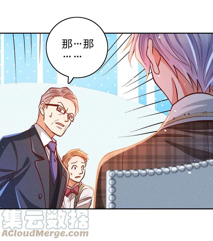 玩物丧志029 霸总发言